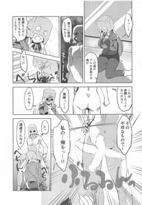 Page 6: 005.jpg | 覆面騎士に安らぎを! | View Page!