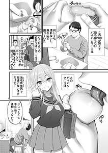 Page 3: 002.jpg | 複製マ○コ3〜アイドルマ○コ編〜 | View Page!