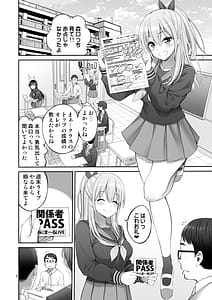 Page 5: 004.jpg | 複製マ○コ3〜アイドルマ○コ編〜 | View Page!