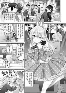 Page 6: 005.jpg | 複製マ○コ3〜アイドルマ○コ編〜 | View Page!