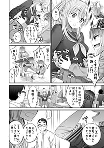 Page 7: 006.jpg | 複製マ○コ3〜アイドルマ○コ編〜 | View Page!