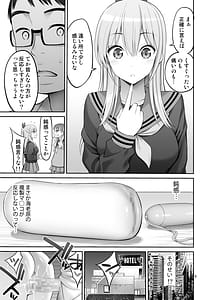 Page 8: 007.jpg | 複製マ○コ3〜アイドルマ○コ編〜 | View Page!