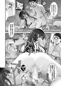 Page 9: 008.jpg | 複製マ○コ3〜アイドルマ○コ編〜 | View Page!