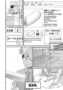 Page 13: 012.jpg | 複製マ○コ3〜アイドルマ○コ編〜 | View Page!