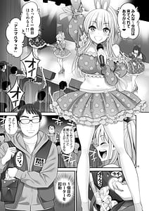Page 16: 015.jpg | 複製マ○コ3〜アイドルマ○コ編〜 | View Page!