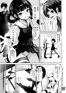 Page 9: 008.jpg | 復讐・種付け代行 | View Page!