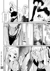 Page 12: 011.jpg | 復讐・種付け代行 | View Page!