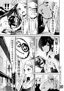 Page 13: 012.jpg | 復讐・種付け代行 | View Page!