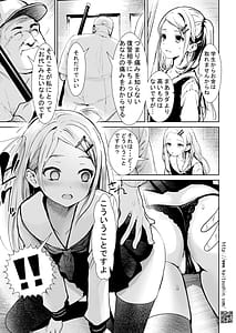 Page 15: 014.jpg | 復讐・種付け代行 | View Page!