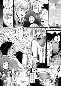 Page 7: 006.jpg | 復讐のために生まれたチンコ | View Page!