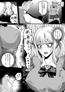 Page 8: 007.jpg | 復讐のために生まれたチンコ | View Page!