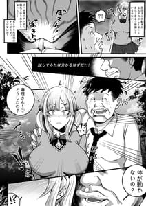 Page 9: 008.jpg | 復讐のために生まれたチンコ | View Page!