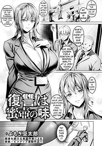 Page 3: 002.jpg | 復讐は蜜壺の味 | View Page!