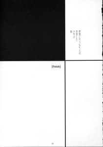 Page 2: 001.jpg | Full Metal Panic! 2 – つづくささやき | View Page!