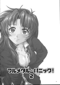 Page 3: 002.jpg | Full Metal Panic! 2 – つづくささやき | View Page!