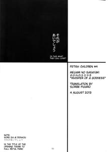 Page 3: 002.jpg | FULL METAL PANIC! 4 メガミノササヤキ | View Page!