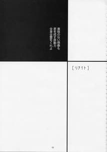 Page 2: 001.jpg | Full Metal Panic! 5 – メガミタチノササヤキ | View Page!