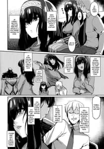 Page 4: 003.jpg | 文香と催眠 | View Page!