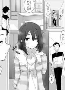 Page 2: 001.jpg | 不仲な妹と入れ替わりお兄ちゃんに全部まかせなさい! | View Page!