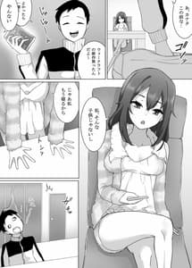 Page 4: 003.jpg | 不仲な妹と入れ替わりお兄ちゃんに全部まかせなさい! | View Page!