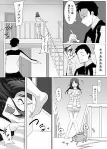 Page 5: 004.jpg | 不仲な妹と入れ替わりお兄ちゃんに全部まかせなさい! | View Page!