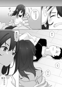Page 7: 006.jpg | 不仲な妹と入れ替わりお兄ちゃんに全部まかせなさい! | View Page!