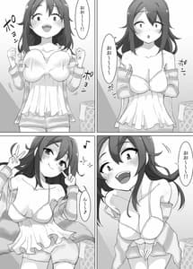 Page 9: 008.jpg | 不仲な妹と入れ替わりお兄ちゃんに全部まかせなさい! | View Page!