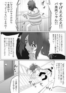 Page 10: 009.jpg | 不仲な妹と入れ替わりお兄ちゃんに全部まかせなさい! | View Page!