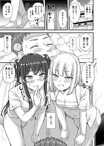 Page 2: 001.jpg | ふんどしえっち本 | View Page!