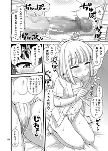 Page 7: 006.jpg | ふんどしえっち本 | View Page!