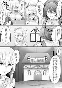 Page 5: 004.jpg | 不妊エルフさん、異世界婦人科で孕まセッ | View Page!