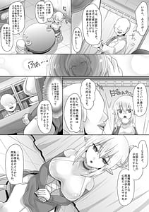 Page 12: 011.jpg | 不妊エルフさん、異世界婦人科で孕まセッ | View Page!