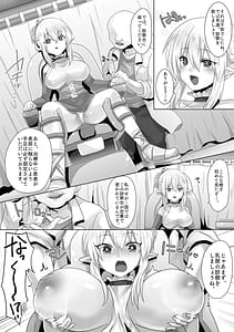 Page 13: 012.jpg | 不妊エルフさん、異世界婦人科で孕まセッ | View Page!