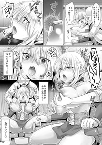 Page 16: 015.jpg | 不妊エルフさん、異世界婦人科で孕まセッ | View Page!
