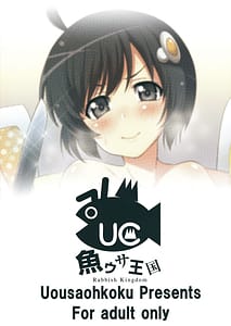 Page 14: 013.jpg | 不埒なディスコ。 | View Page!