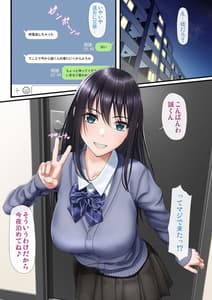 Page 2: 001.jpg | 不埒な教育 | View Page!