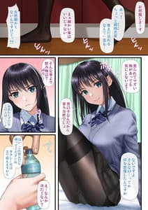 Page 3: 002.jpg | 不埒な教育 | View Page!