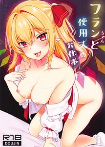 Cover | Furan-chan to Shiyounin no Oshigoto | View Image!