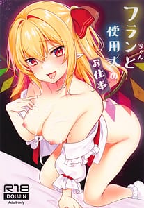 Page 1: 000.jpg | フランちゃんと使用人のお仕事 | View Page!