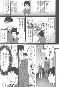 Page 4: 003.jpg | フランちゃんと使用人のお仕事 | View Page!