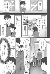 Page 4: 003.jpg | フランちゃんと使用人のお仕事 | View Page!
