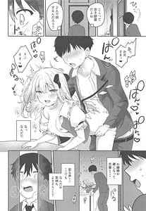Page 5: 004.jpg | フランちゃんと使用人のお仕事 | View Page!
