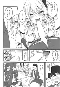Page 11: 010.jpg | フランちゃんと使用人のお仕事 | View Page!