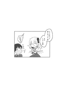 Page 16: 015.jpg | フランちゃんと使用人のお仕事 | View Page!