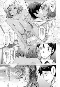 Page 16: 015.jpg | フラレたてハンター | View Page!