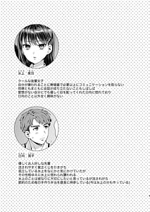Page 3: 002.jpg | ふれて溶かしてあふれさせて | View Page!