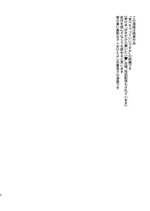 Page 4: 003.jpg | ふれて溶かしてあふれさせて | View Page!