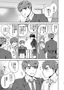 Page 5: 004.jpg | ふれて溶かしてあふれさせて | View Page!
