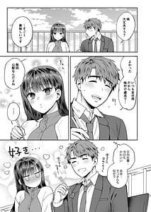 Page 7: 006.jpg | ふれて溶かしてあふれさせて | View Page!