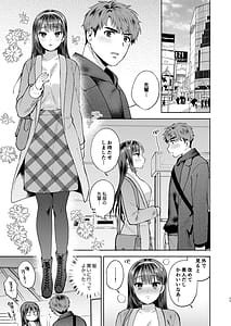 Page 11: 010.jpg | ふれて溶かしてあふれさせて | View Page!